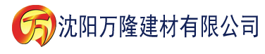 沈阳亚洲一区二区三区性感美女建材有限公司_沈阳轻质石膏厂家抹灰_沈阳石膏自流平生产厂家_沈阳砌筑砂浆厂家